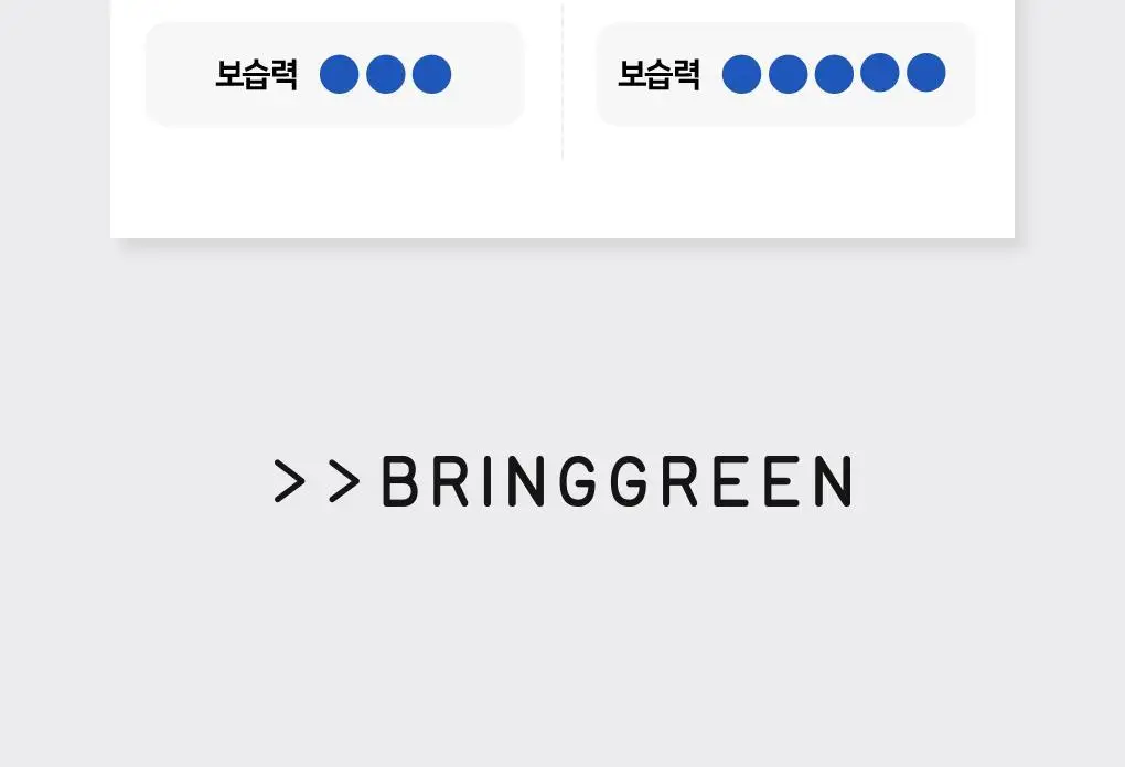 [화해1위] 브링그린 블루빈 B5-PDRN 마일드 로션 230ml (+블루빈크림 7ml) 상세페이지 47
